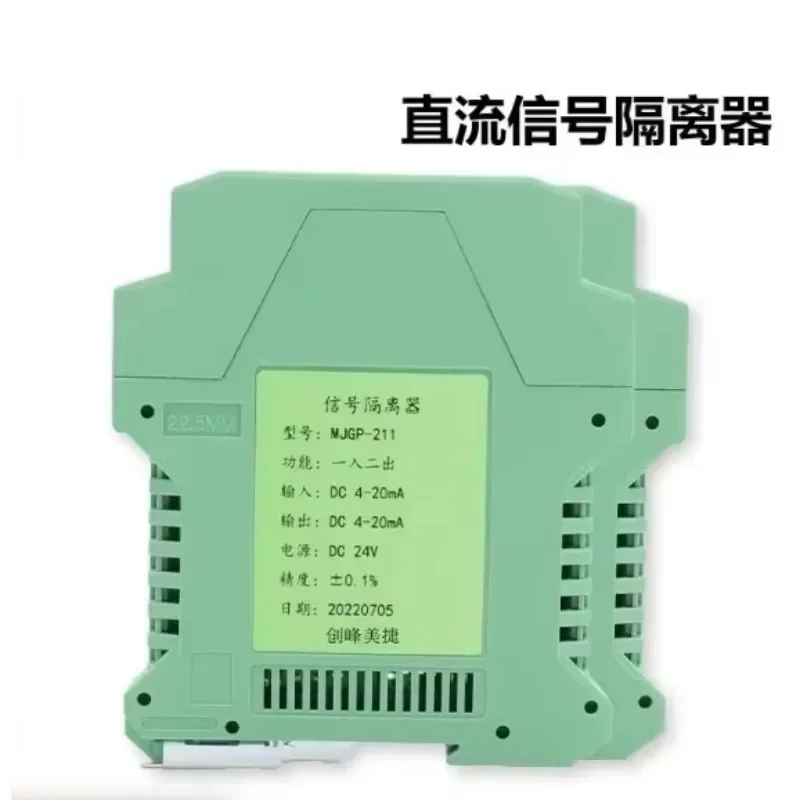 Signal isolator distribution conversion module 4-20mA one in two out 0-10V DC current and voltage transmitter