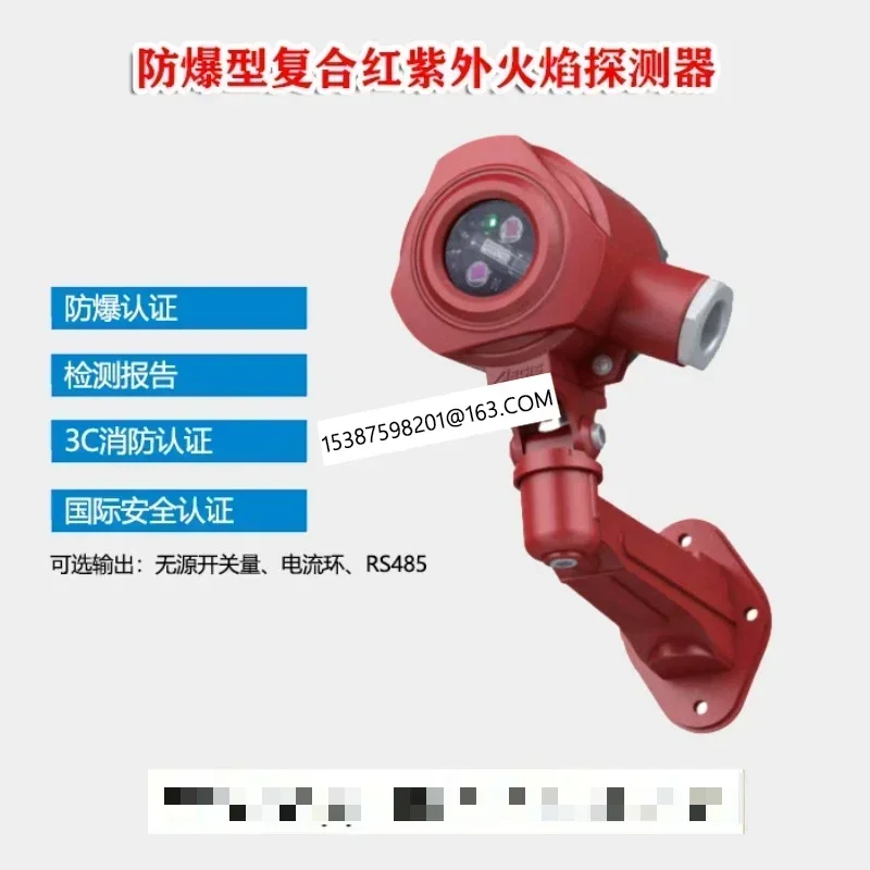 

Shanghai Anyu KF715IR3 UVIR2 explosion-proof three band infrared ultraviolet flame detector switch quantity