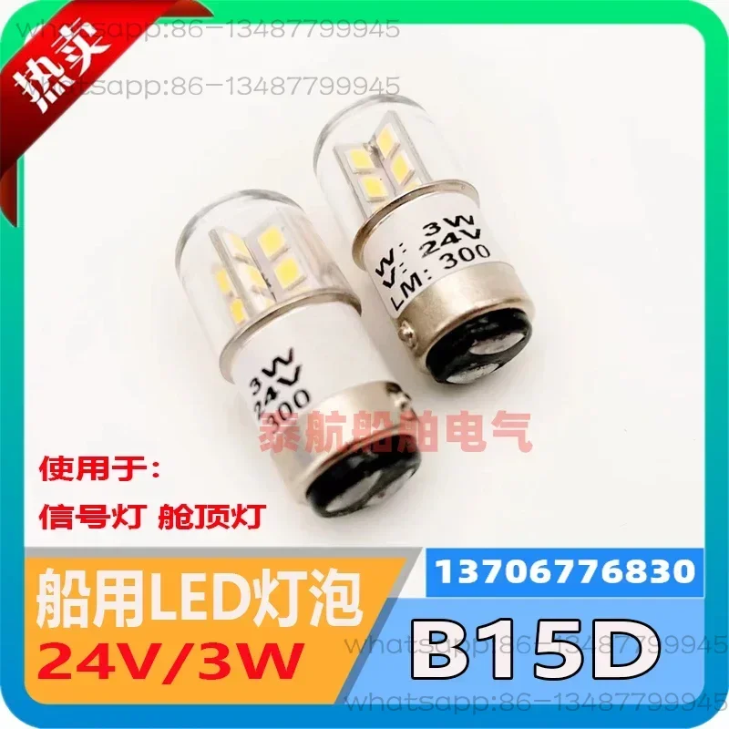 Emergency light source 24V3-5W card socket high brightness signal navigation light bulb