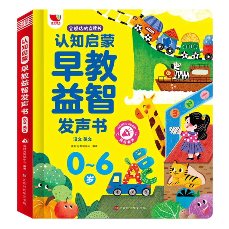 Cognitive Enlightenment Early Education Audio Book, Bilingual in Chinese and English