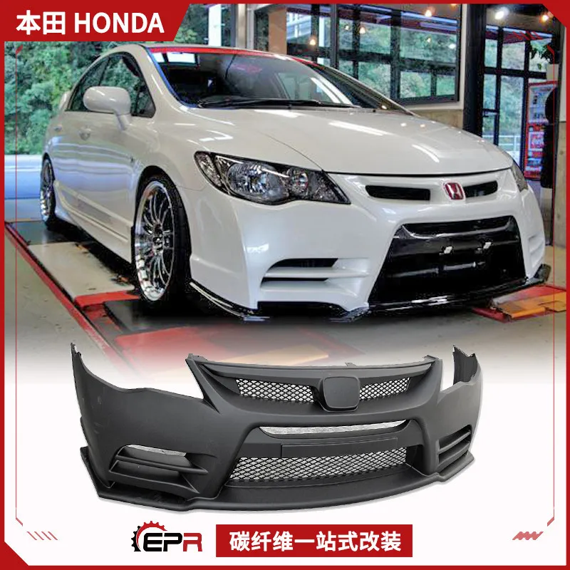 

Applicable to Honda 8th generation Civic FD2 RR Siming car large surround modified MR front bar head mercury handle