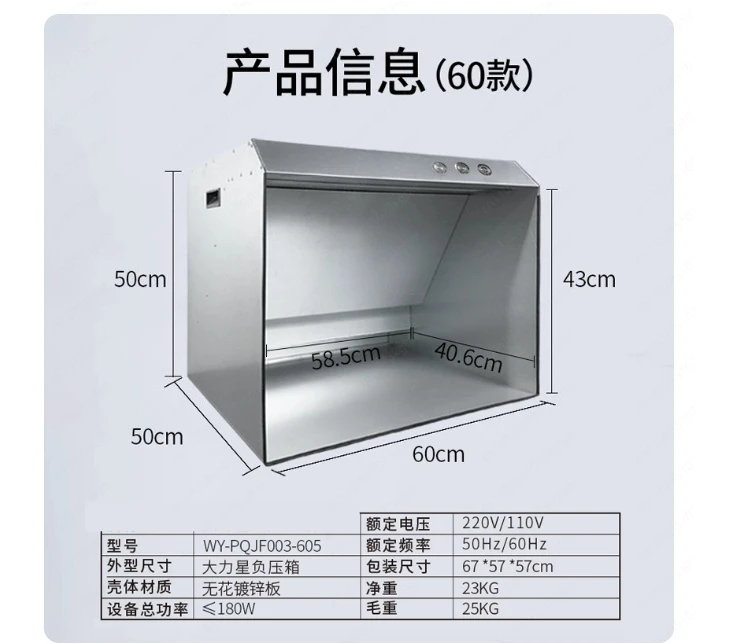 Negative Pressure Spraying box Exhaust Box Negative Pressure BOX Model Spray BoX Exhaust Model Workbench