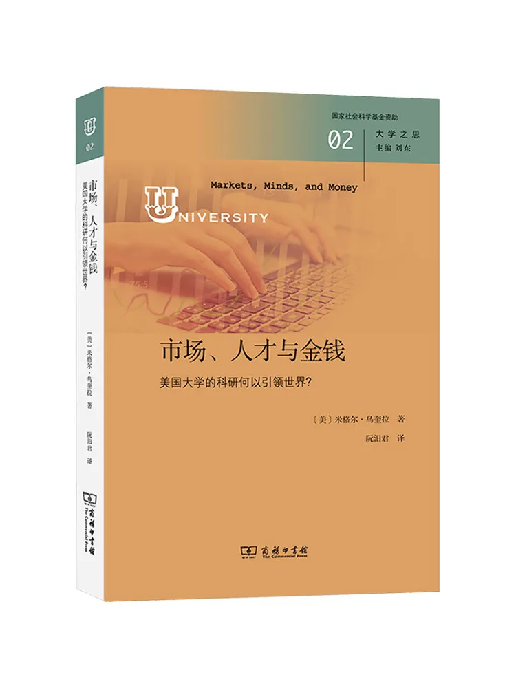 

Книга-Winshare Market Talent и Money Как сделать исследование американского университета, свинец света