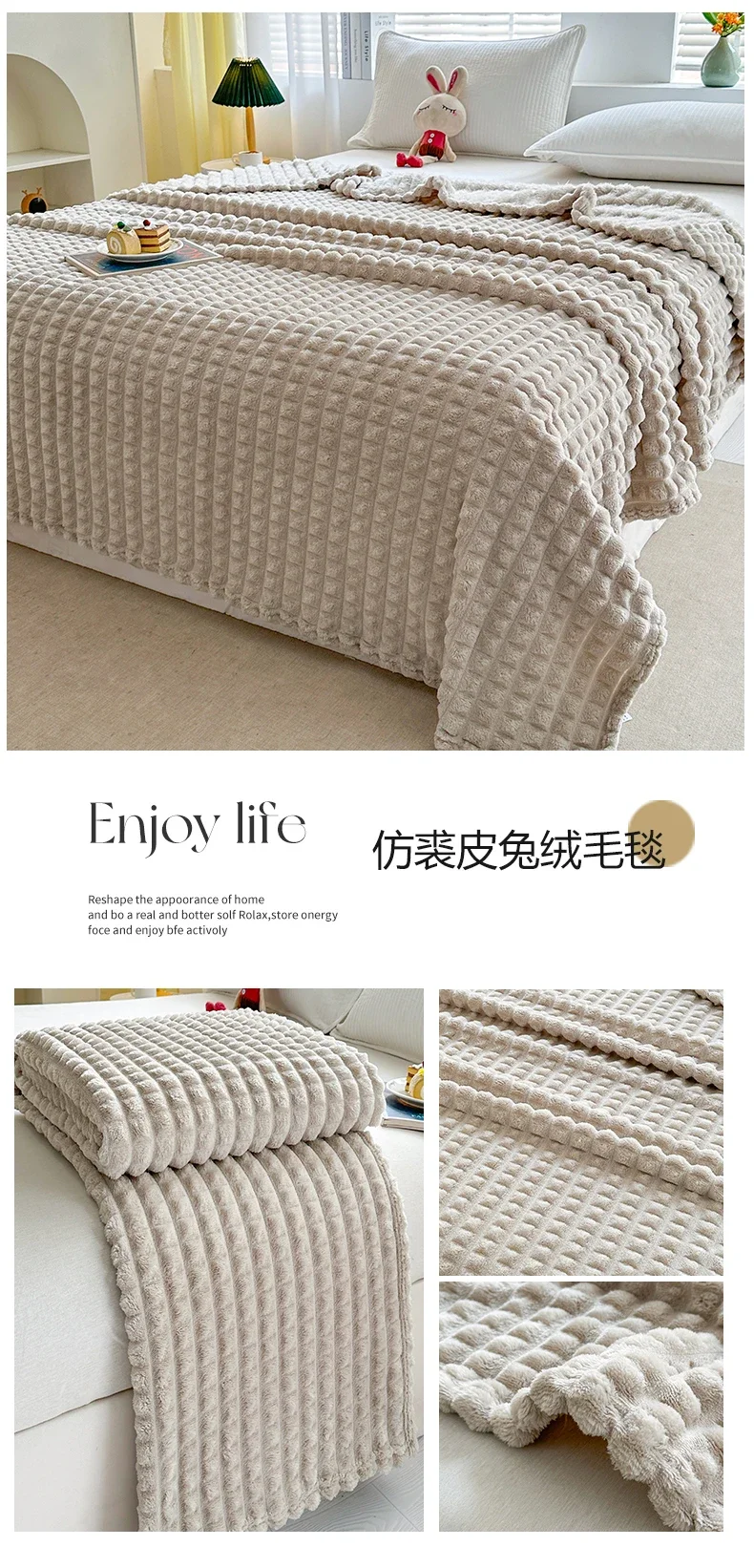 New Simple 3D Plaid Blanket Autumn Winter Soft Warm Multi-functional Sofa Blankets Cozy Durable Artificial Rabbit Plush Blanket