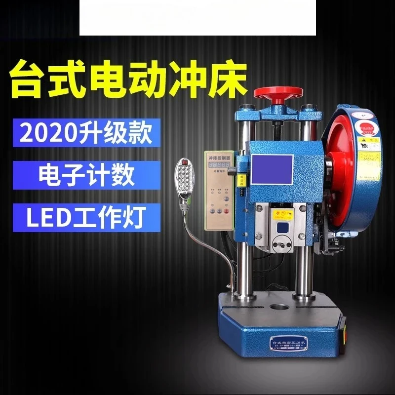 

Desktop press Double column desktop pedal dual purpose 1T2T pedal counting press Electric small electric punch