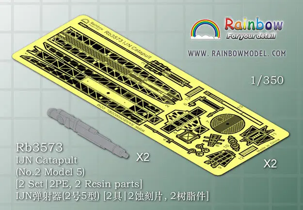 قوس قزح PE 1/350 IJN المنجنيق (رقم 2 الموديل 5)[2 مجموعة] RB3573