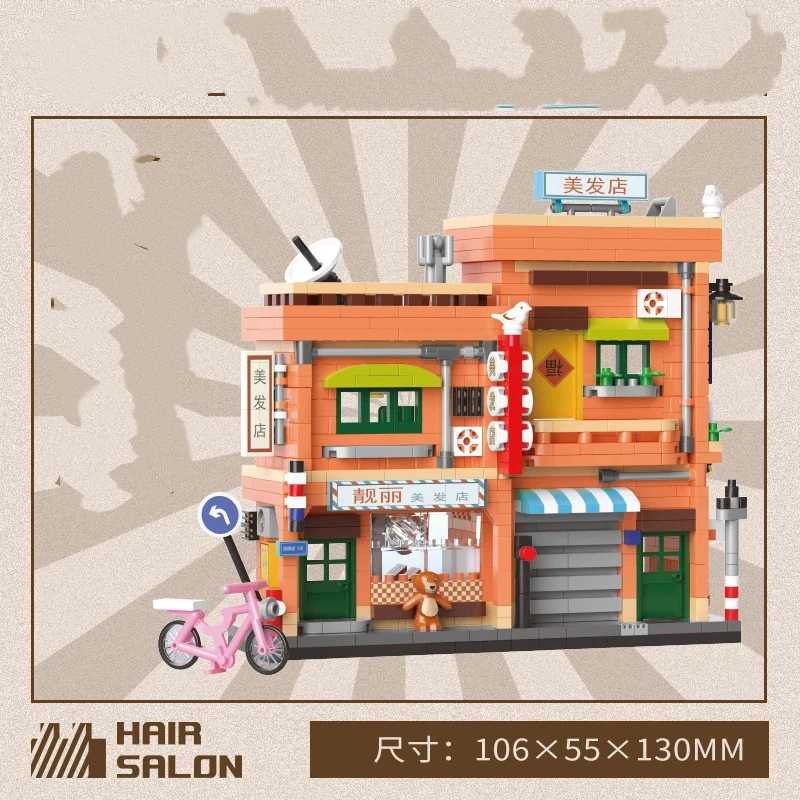 บล็อกตัวต่อรูปแบบเรโทร ถนนเมือง บ้าน จักรยาน ของตกแต่งโต๊ะทำงาน ของเล่นสถาปัตยกรรม ตัวต่อสำหรับเด็ก ของขวัญวันเกิด DIY