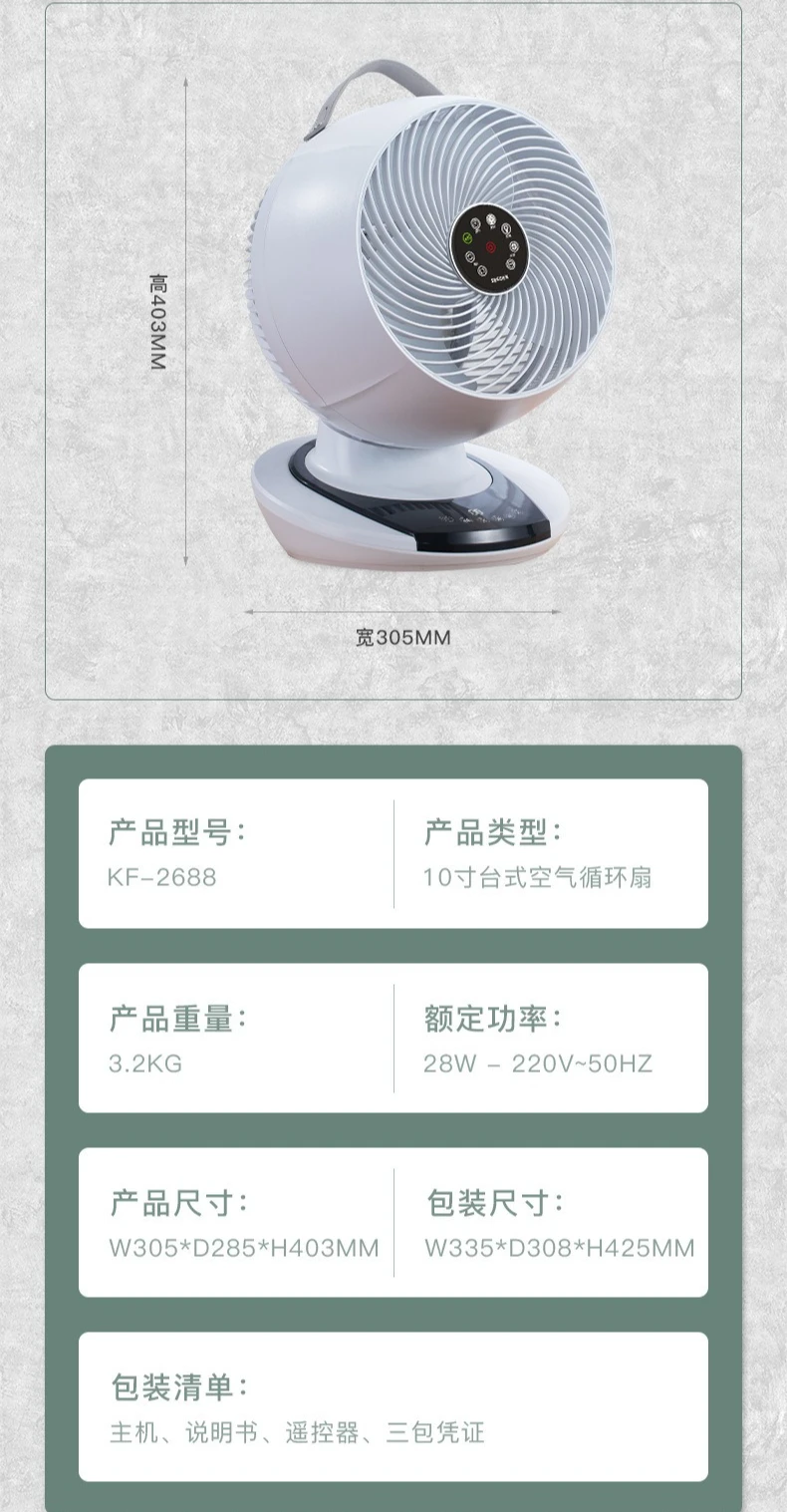 West Point 空気循環ファン KF2688 デスクトップリモコン