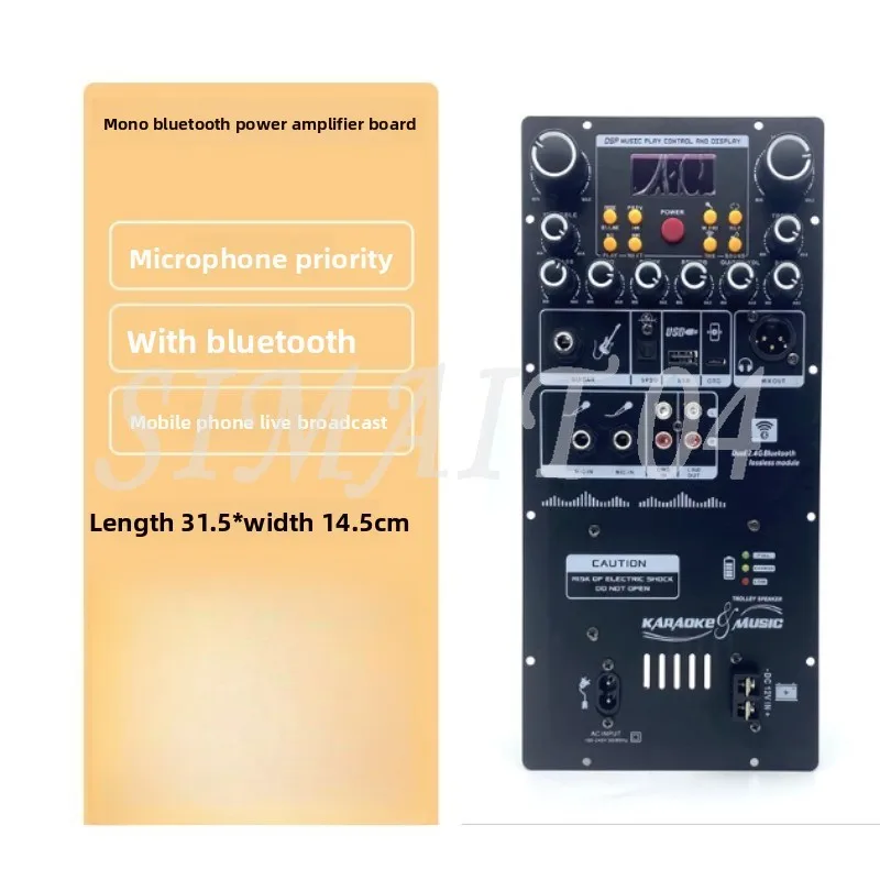 

Outdoor Audio DSP Power Amplifier Board, with Bluetooth Microphone, Priority 12V Battery 220V Charging High-power Main Board