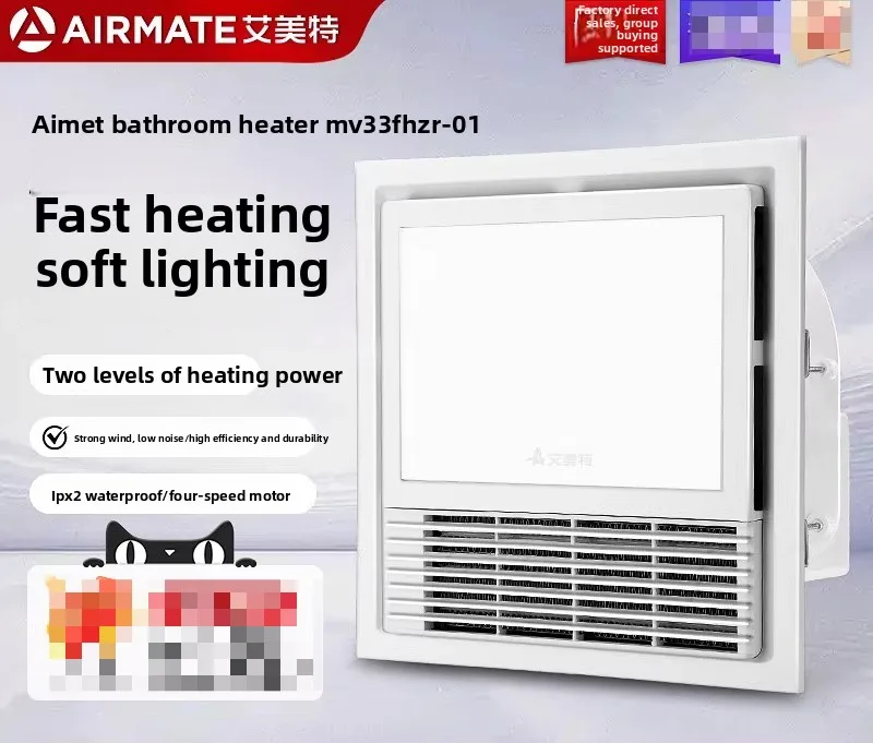 Bathroom heating Yuba 300 * 300 lighting integrated air heating Yuba exhaust fan ceiling heater ventilation fan