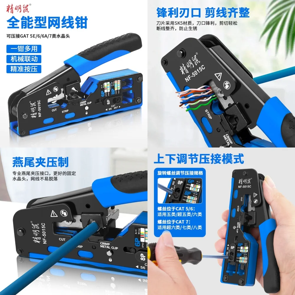 NF-5015C Crimping T…