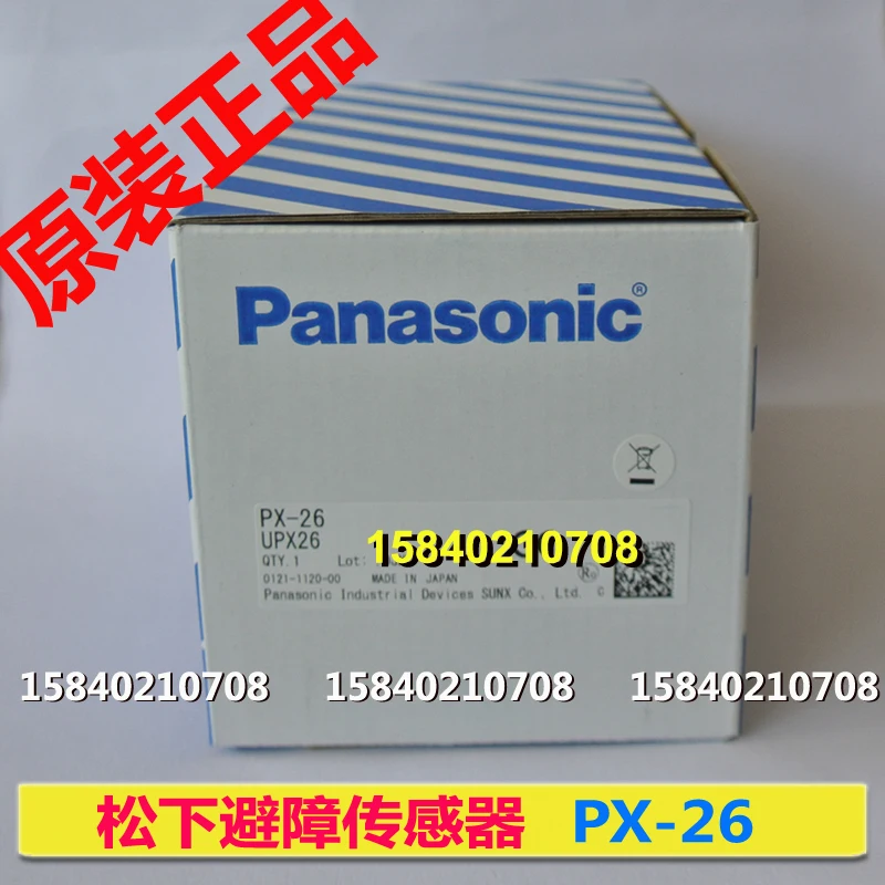 Panasonic px-26 Panasonic obstacle sensor robot garage AGV px-26 new original product