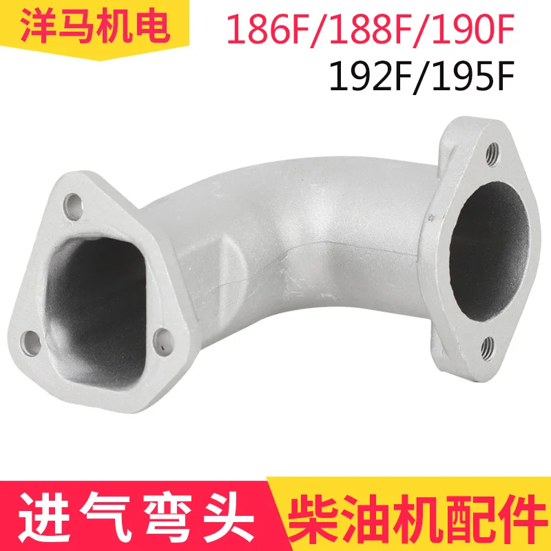 

Suitable for air-cooled diesel engine micro-tiller parts: 186F, 188, 192, 195F air intake elbow and air filter elbow pipe