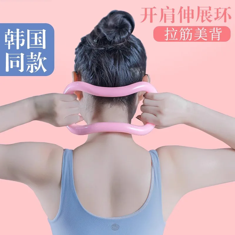 Yoga Ring Ring Open Shoulder Artifact Open Back Beauty Back Thin Legs Magic Ring Stretching Stretching Pilates Fitness Equipment