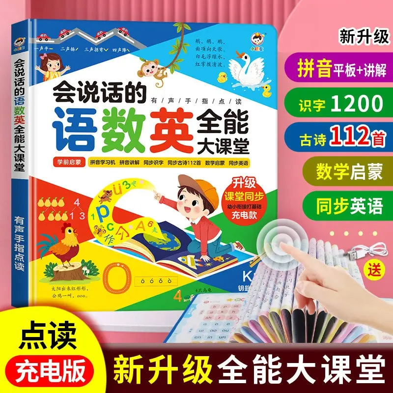 Fun Encyclopedia & Nursery Rhymes Talking Sound Book, Children Chinese Pinyin Character Enlightenment Interactive Early Learning