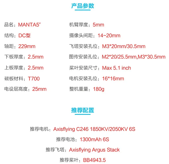 DJI O3 Imagem Transmissão FPV, Four-Axis Crossing Rack, Cool Flying Avoidance, MANTA DC, 5"