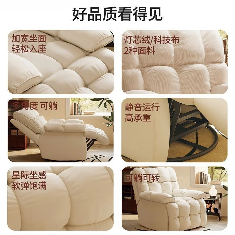 Sofa chair first-class space sofa cabin rocking chair household lazy leisure computer sleepable reclining single e-sports chair