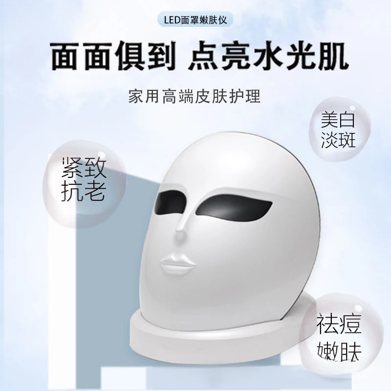 Manufacturer Spectral Skin Rejuvenation Instrument, Color Light Mask Machine Beauty Mask Photon Skin (3 Pieces)