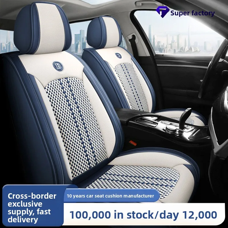 

Чехлы для автомобильных сидений из кожи наппа и ледяного шелка, полностью закрывающие, универсальные, летние, дышащие, премиум-класса, для защиты автомобильных сидений