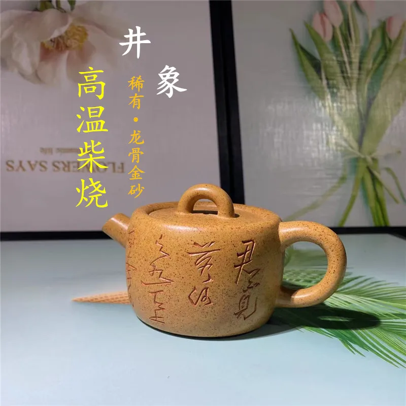 Yixing Famous Purple Clay Pot Raw Mine High Temperature Mud Firewood Burning Well Elephant End Kung Fu Tea Set 160cc