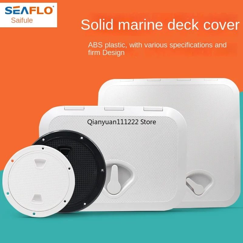 Deck cover, square hatch cover, circular handhole cover, yacht, speedboat, ABS accessories, yacht compartment cover