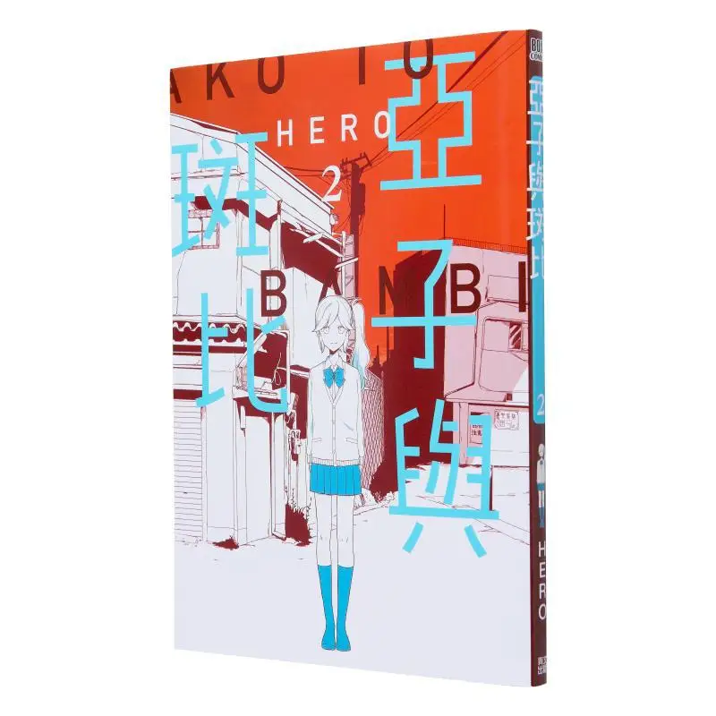 

Yako And Bambi (02) HERO Qingwen Publishing House 9786263833807 Book