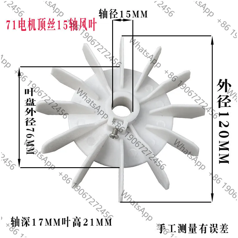 15/12 mm inner diameter 120/98 mm outer diameter motor fan impeller 12 axis/15 axis