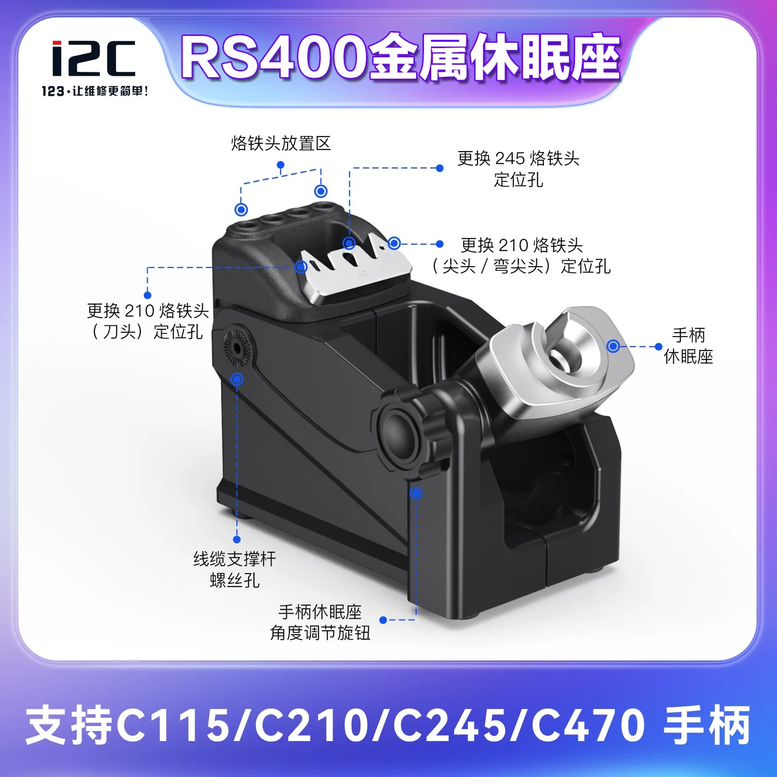 Ferro De Solda Suporte Com Assento De Dormir, Suporte De Solda Universal, Punho Para JBC, SUGON, 2SCN, T3B Estação De Solda, C210, C245, C115, 1Pc