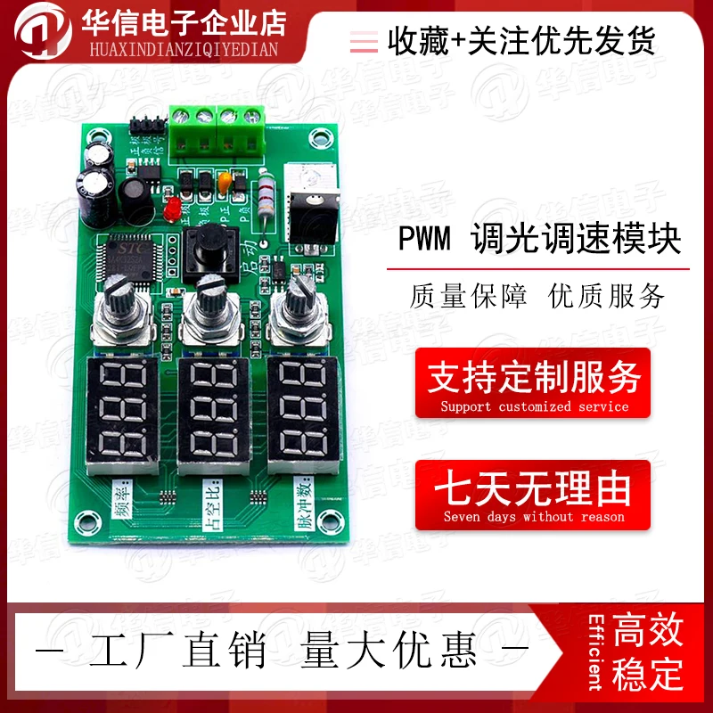 PWM dimming speed control module frequency duty cycle pulse number adjustable square wave rectangular wave stepper motor