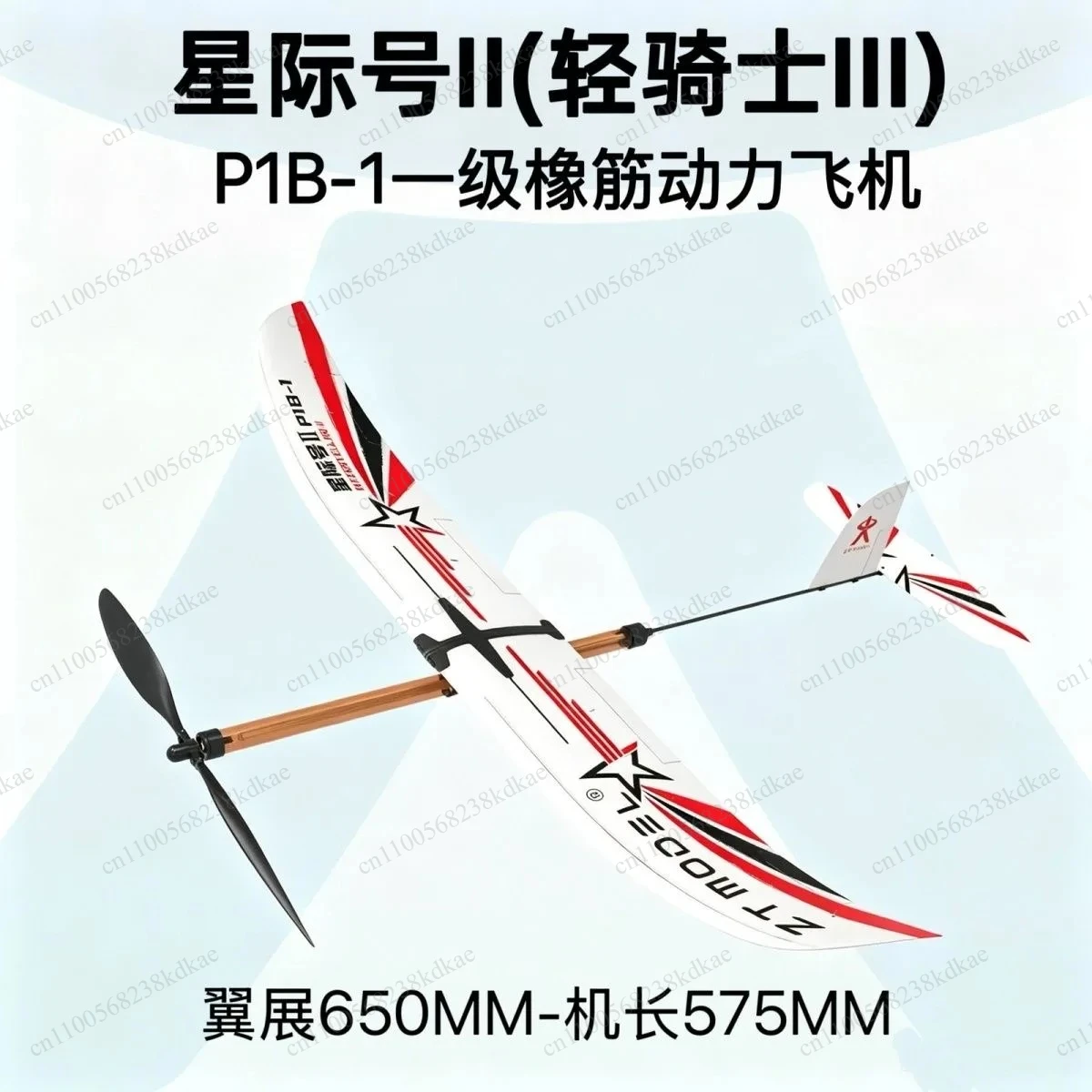 2026 New P1B-1 Rubber Band Powered Aircraft Student Model Aircraft Competition Equipment for Outdoor Popular Science Schools