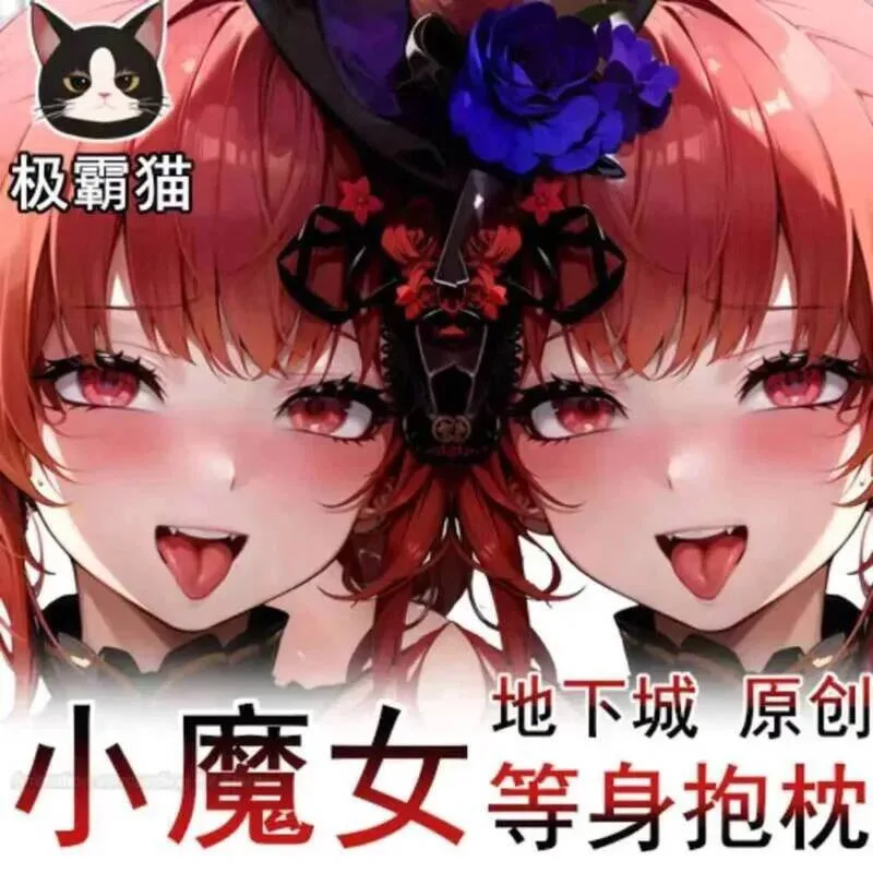 

Dungeon and Fighter Little Witch 2WAY Dakimakura обнимающая наволочка для тела подушка отаку наволочка