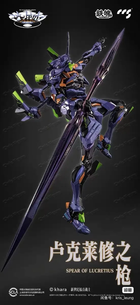 Spot New Original MORTAL MIND EVA ANIMA Final Unit Animation Collection Gift Toy Finished Model