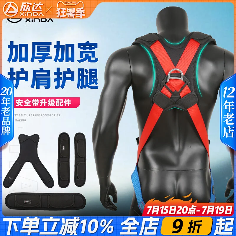 Outdoor seat belt, waist pads, shoulder pads, widened and thickened anti-strangle half body, detachable pad accessories for body