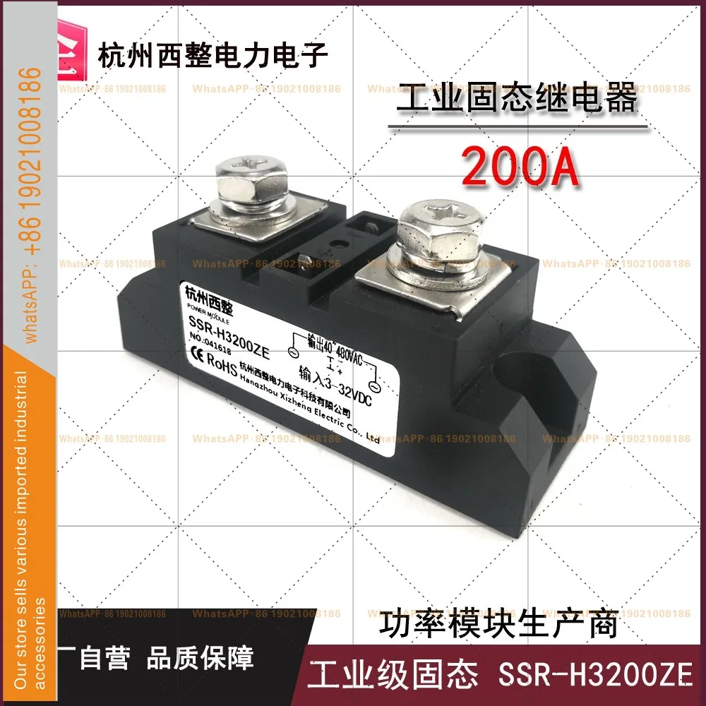 Industrial Grade Solid State Relay 200A SSR-H3200ZE H3200ZD SAM40200