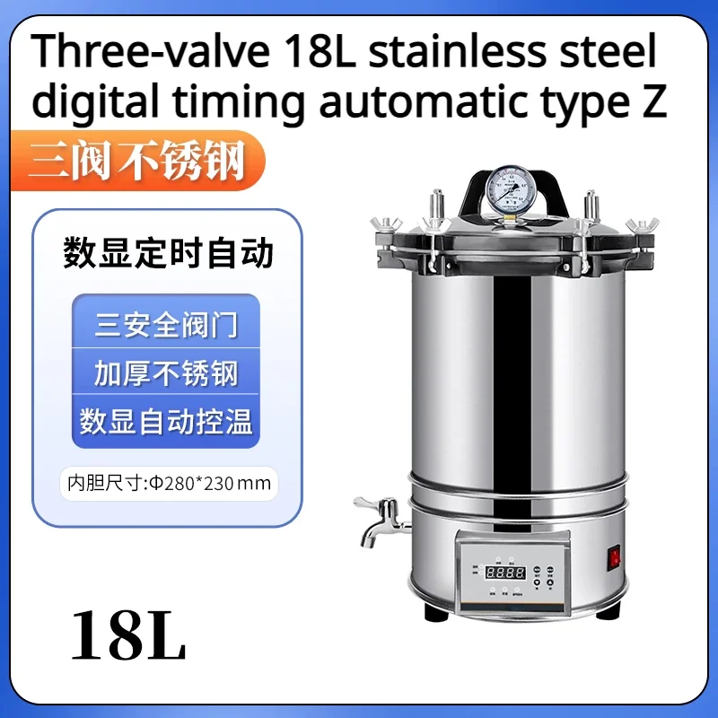 18L automatic Three Autoclave Steam Sterilizer Stainless Steel Portable Disinfection Small Digital Display Aluminum Alloy