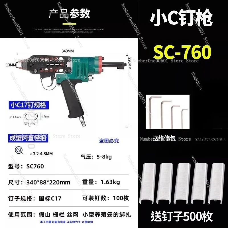 SC760 Pneumatic C Type Stapler Gun for Metal Mesh Binding Chicken Cage Gabion Fencing Tool