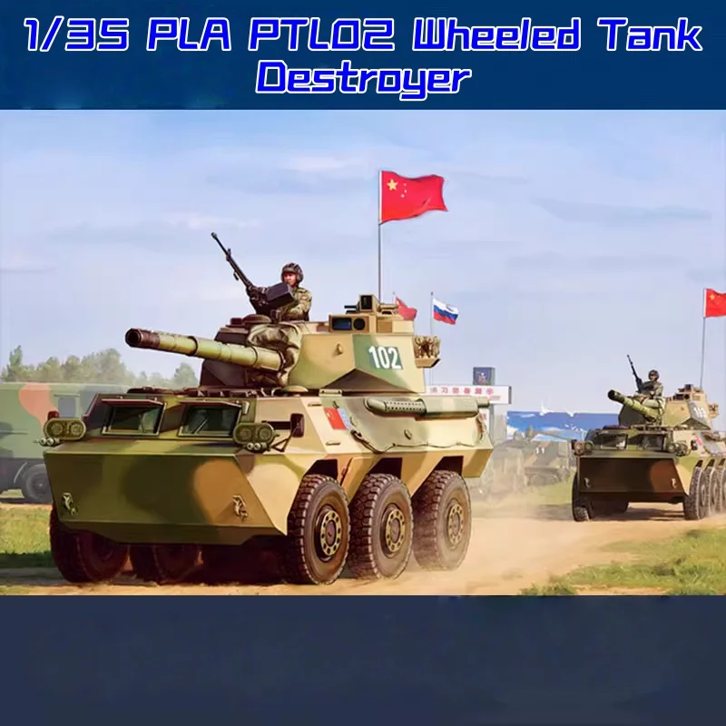 

TRUMPETER 1/35 PLA PTL02 Колесный танк-разрушитель Пластиковая сборка Модель головоломки