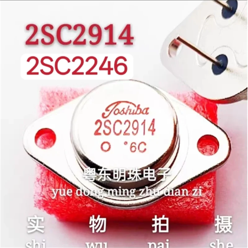 2SC2914 Imported New 2SC2246 Thick Emitter Gold-Encapsulated TO-3 Transistor