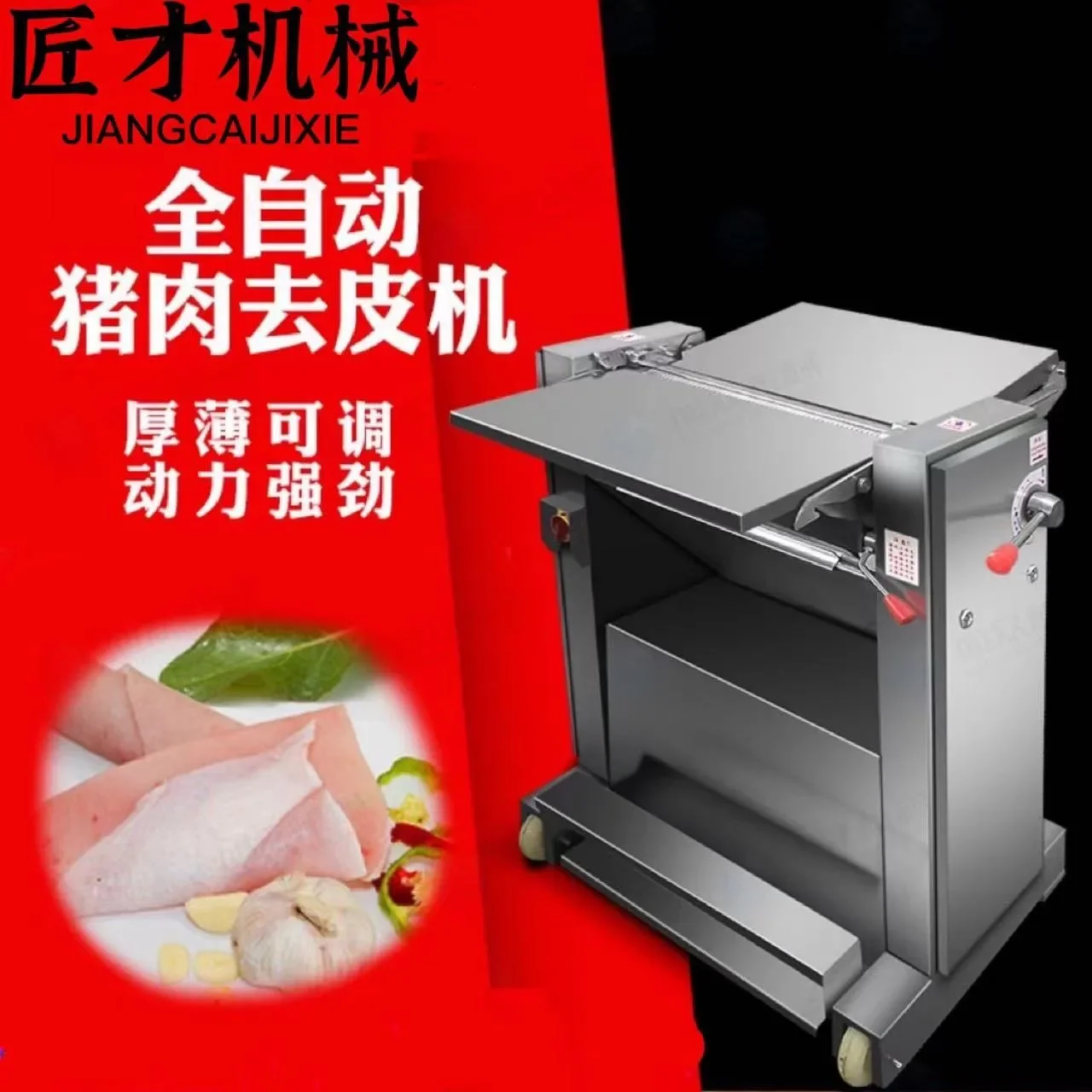 Automatic pork peeling machine, trough head meat commercial