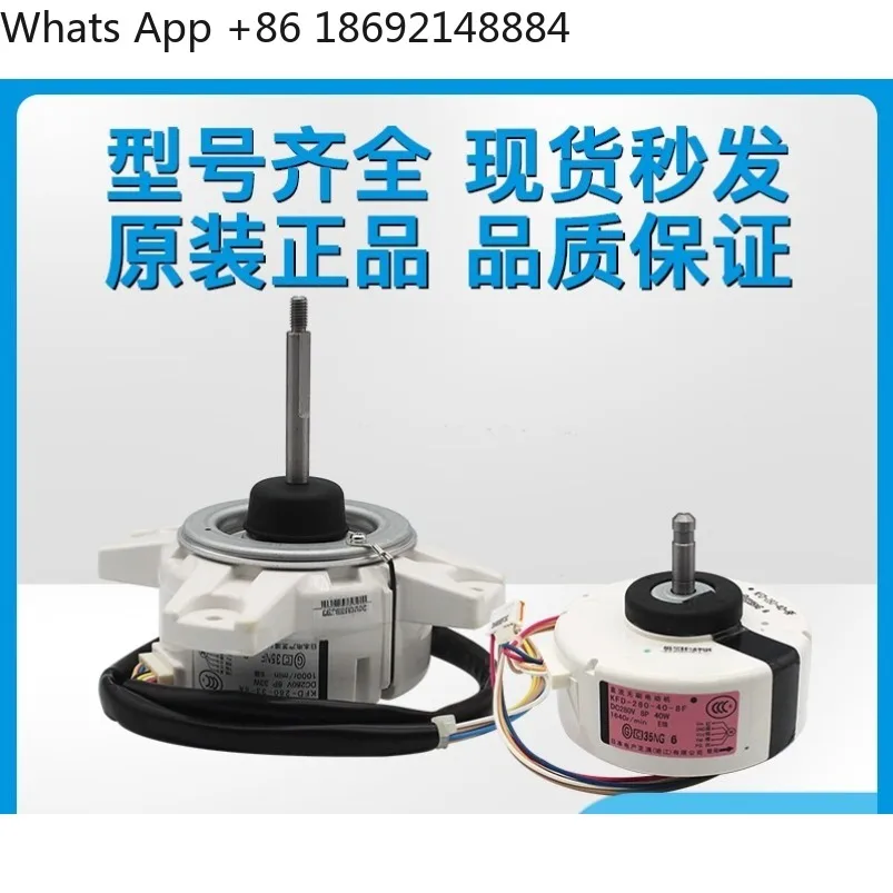 

Applicable Air Conditioning Fan Motor KFD - 380-50-8 C Fan Motor KFD - 280-60-8 A Original