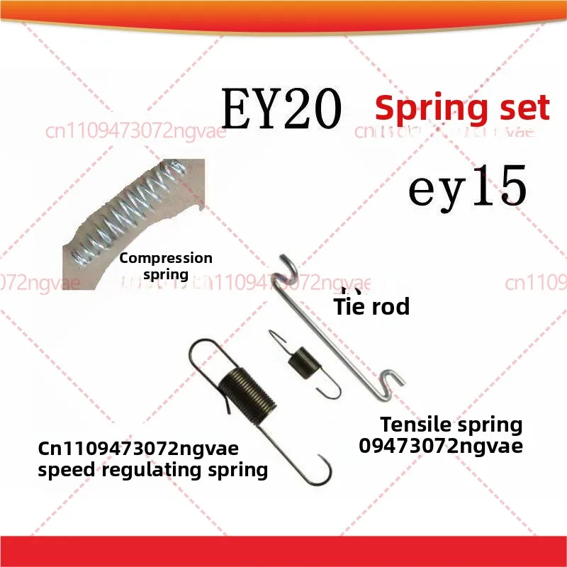 

For Robin, Oil Engine Accessories EY15/Ey20 Tie Rod Spring, Speed Control Spring, Fine Adjustment Spring Power Tool Accessories