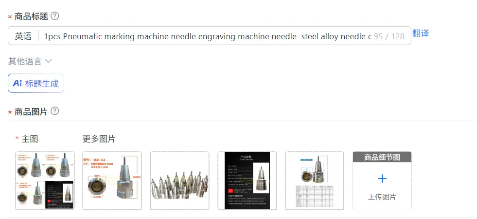 1pcs Pneumatic marking machine needle engraving machine needle  steel alloy needle code marking