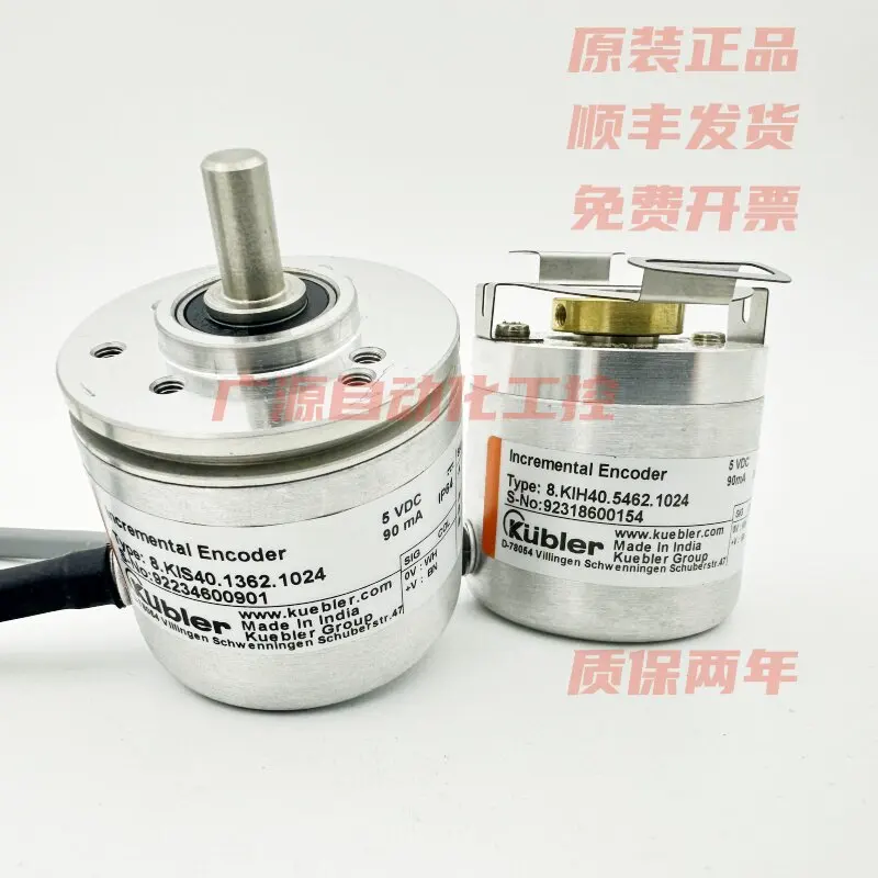 New Kubler 8.kis40.1362.2048.p03 Optical Rotary Encoder Kubler 1PCS