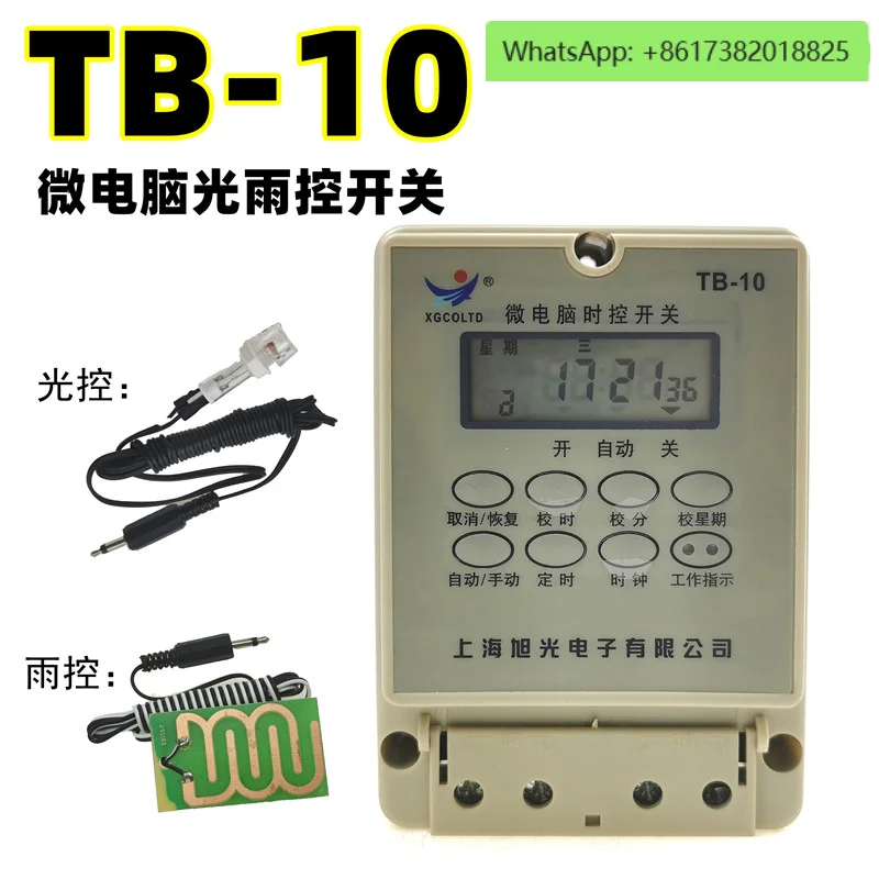 

TB-10 industrial grade light rain control microcomputer time control switch TB-10YG timer 220V