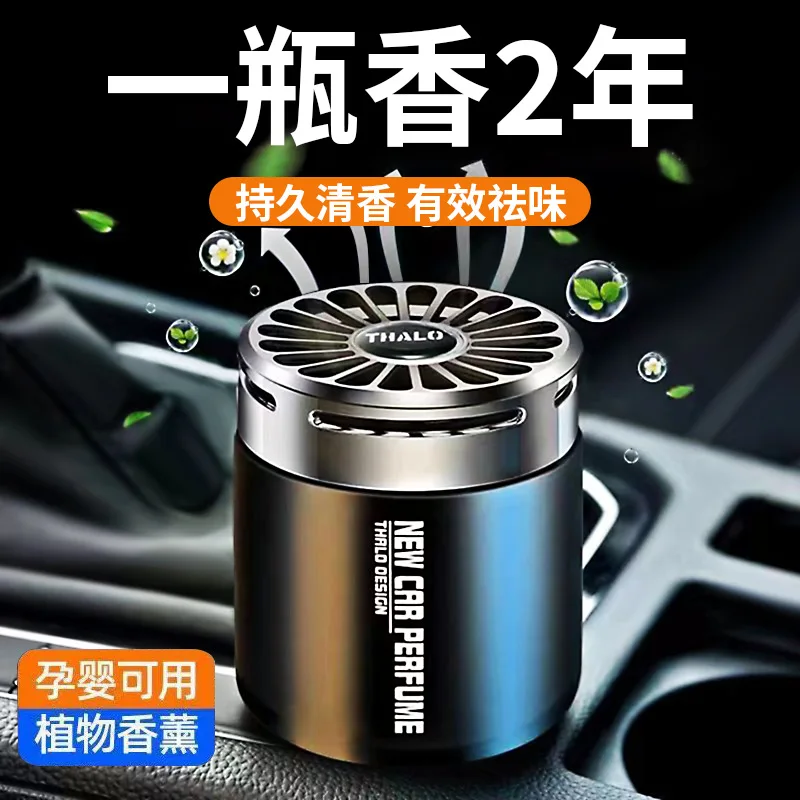 

Car Mounted Fragrance Car Perfume Deodorant High-end Fragrance Indoor Air Freshener For Men And Women Solid Fragrance Lasting