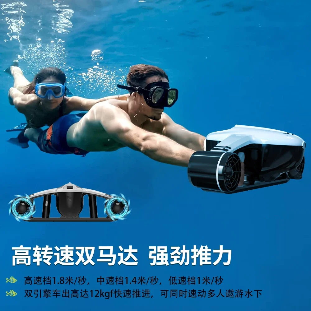 Electric Underwater Propulsion Brushless Motor Diving Hand-held Swimming Professional Boosting Underwater UAV