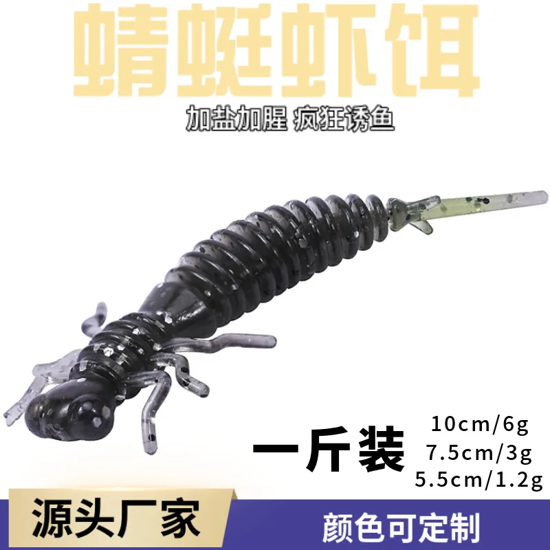 

Fishing Bait Bionic Dragonfly Shrimp Soft Bait More Sizes Salt and Fishy Lure Soft Worm Bait Multi-Color Optional Factory Direct