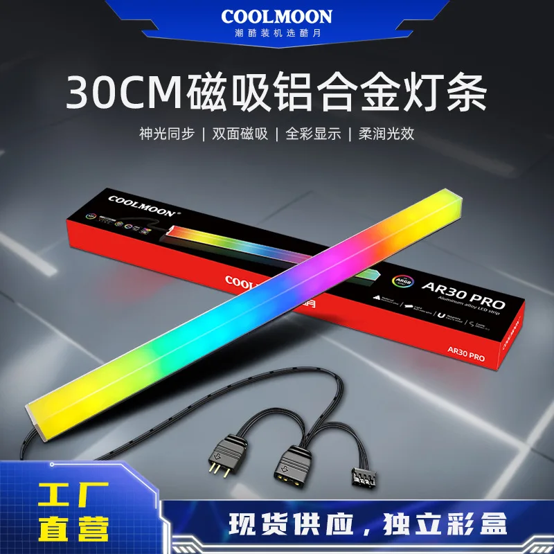 kuyue-ar30-aluminum-alloy-5v-argb-light-bar-30cm-double-sided-desktop-ambient-light-with-led-symphony-chassis-light-bar