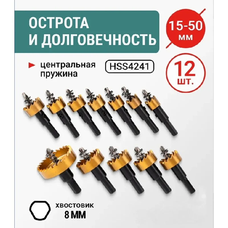 a23t-hss-hole-saw-set-12pcs-titanium-plated-drill-bit-cutter-15-50mm-for-thin-metal-wood-aluminum-plastic-for-pilot-drill