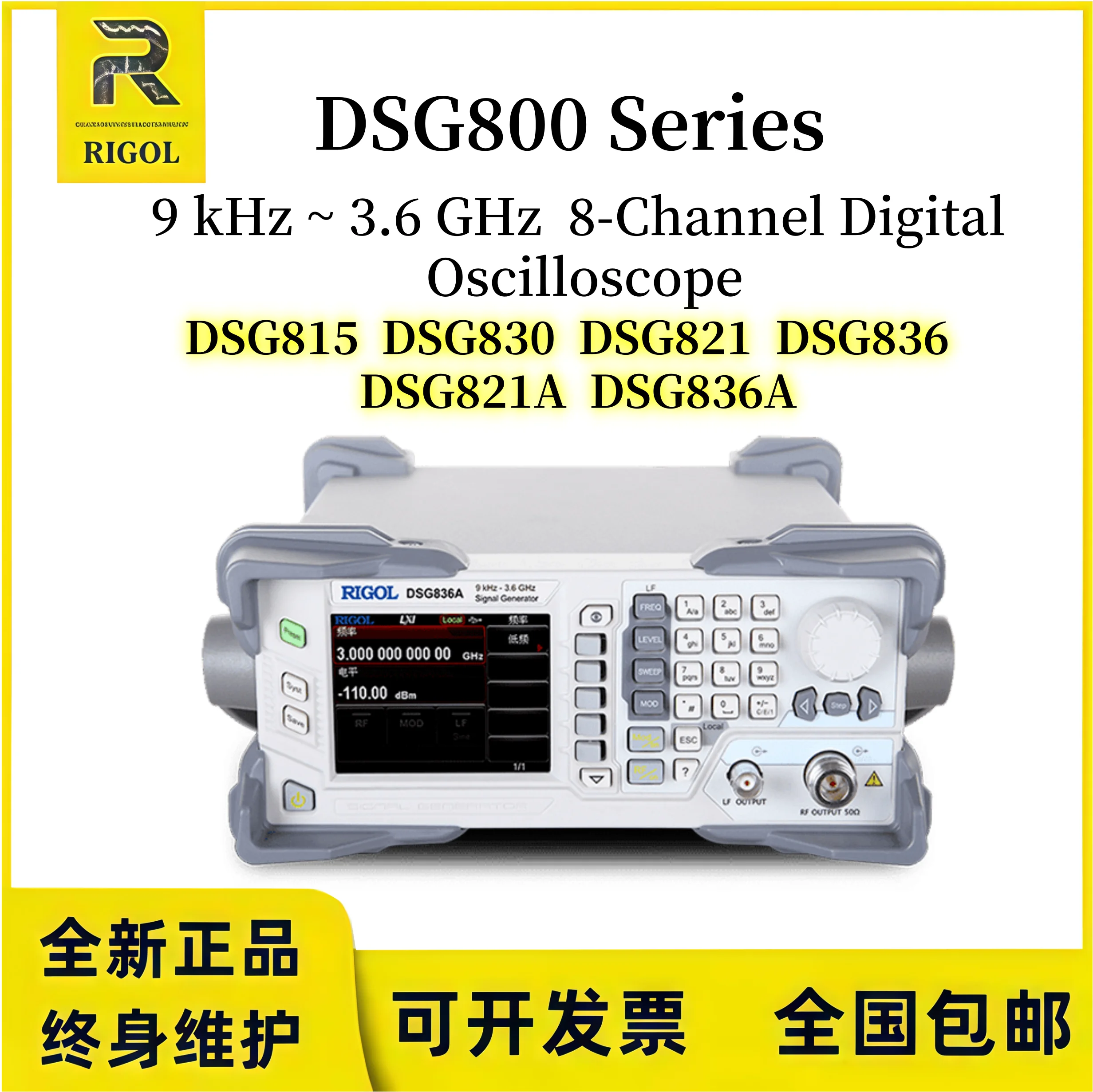 RIGOL DSG815/DSG830/DSG821/DSG836/DSG821A/DSG836A Microwave RF Signal Generator, 1.5 GHz / 3 GHz
